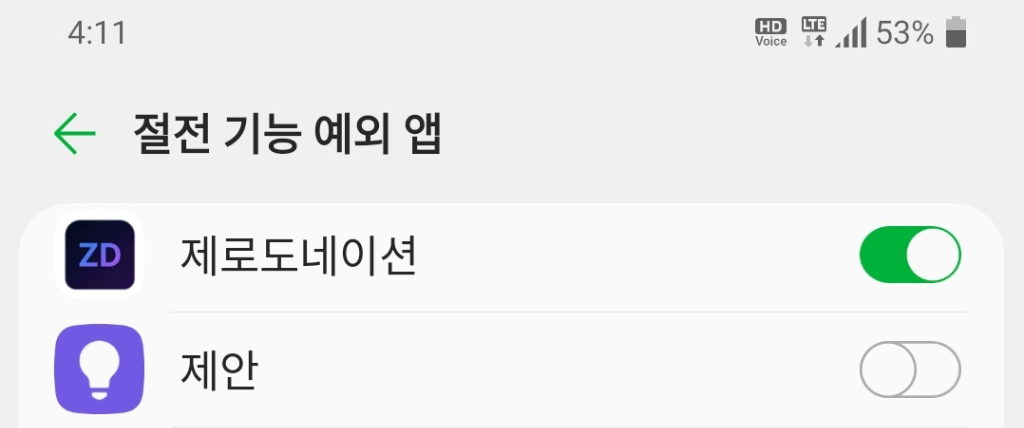 Android 앱 설치 예시 2 - 2