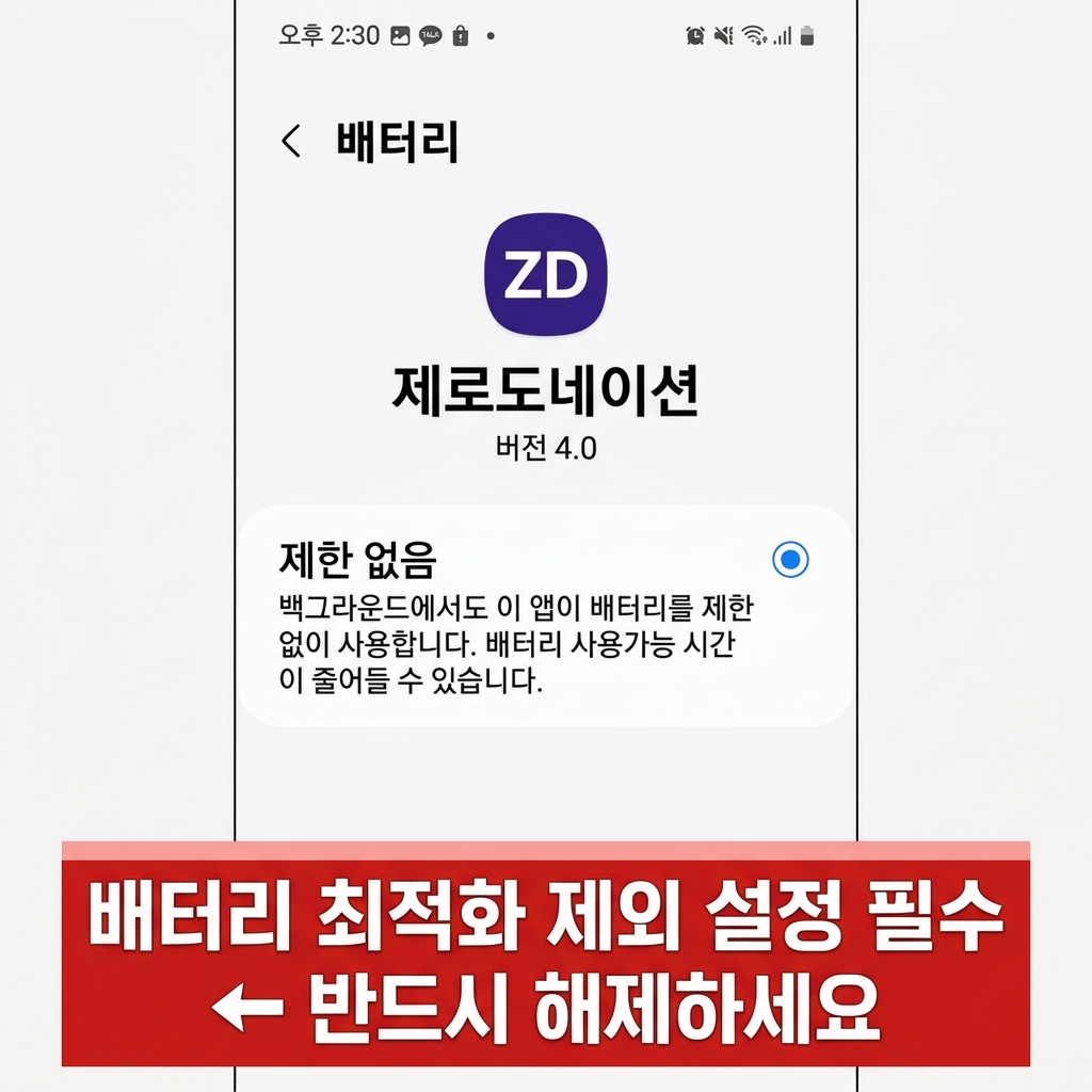 Android 앱 설치 가이드 2