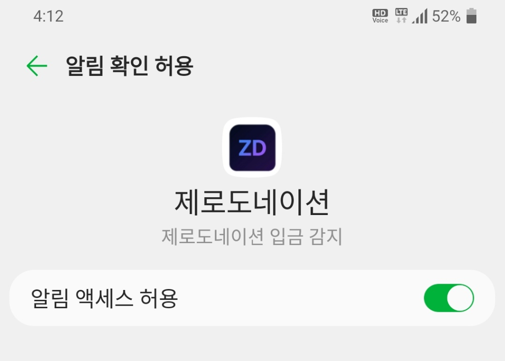 Android 앱 설치 예시 2 - 1