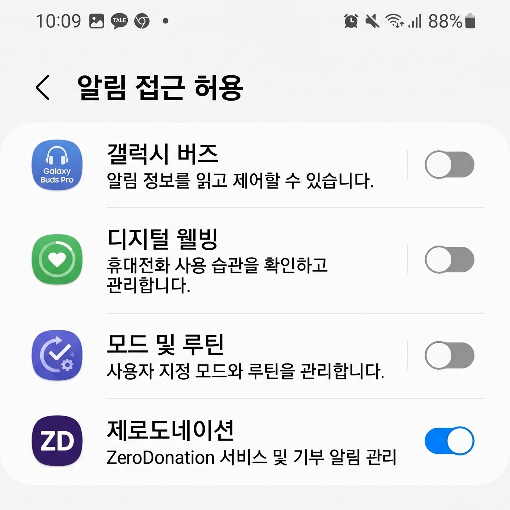 Android 앱 설치 가이드 1